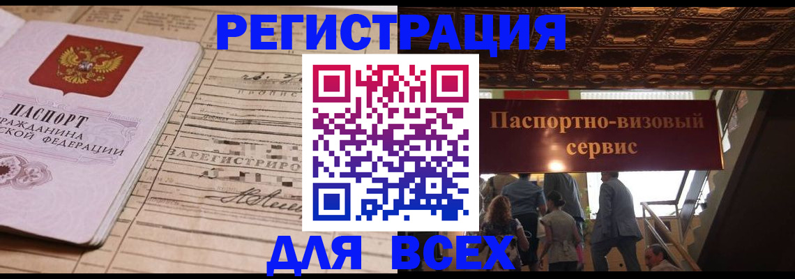 прописка в квартире в Коврове