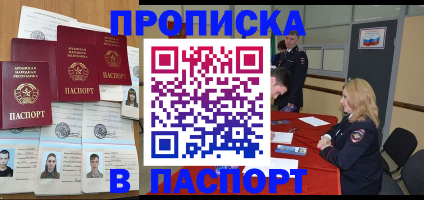 прописка регистрация в Коврове