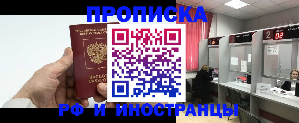 временная регистрация в Коврове