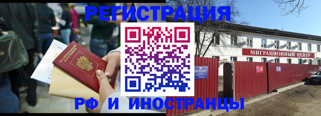 временная регистрация гарантия в Коврове