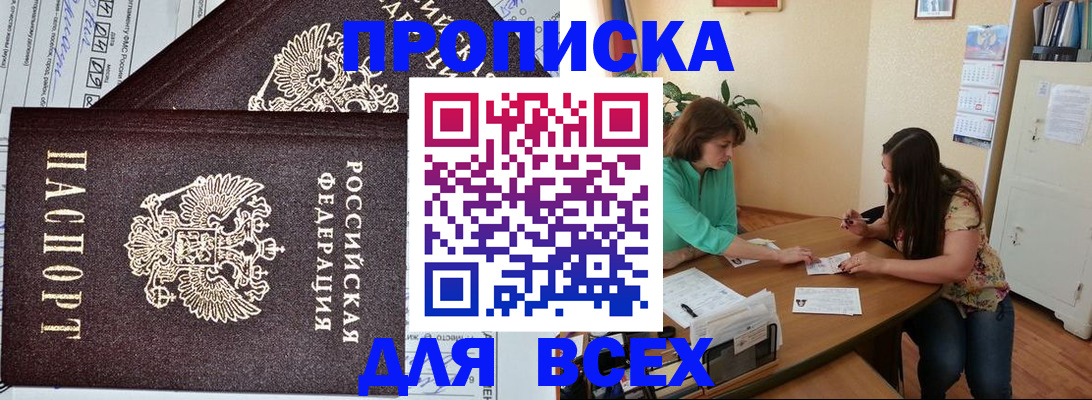 прописка для военкомата в Коврове