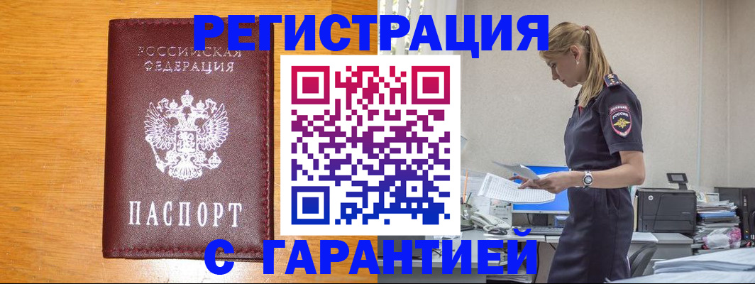 прописка регистрация в Коврове